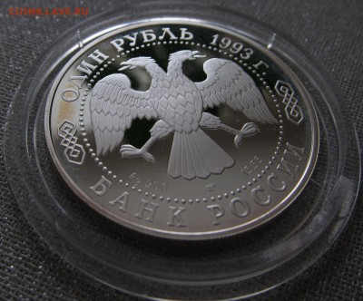 Красная книга 1993 г. 3 монеты - тигр2