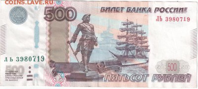 500 руб2010,брак,единица в номере вылетает - проба 015