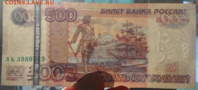 500 руб2010,брак,единица в номере вылетает - проба 014.JPG