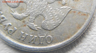 5 копеек 2007 м Полный раскол. - 1 рубль 07 м 007.JPG