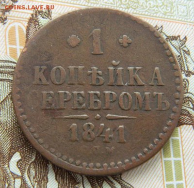 Медь РИ на оценку - DSCN8325.JPG