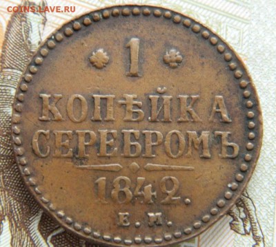 Медь РИ на оценку - DSCN8327.JPG