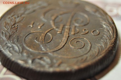 5 копеек 1790 КМ до 9 января - DSC_0184.JPG