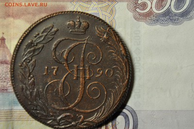 5 копеек 1790 КМ до 9 января - DSC_0197.JPG