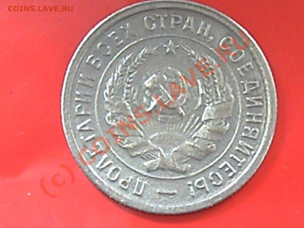 20коп 1932г до20.05.10г 14.00 поМоскве - 15к-32г и 20-32г 010