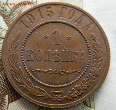 Медь РИ на оценку - DSCN8337.JPG