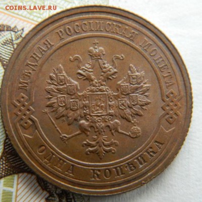 Медь РИ на оценку - DSCN8339.JPG