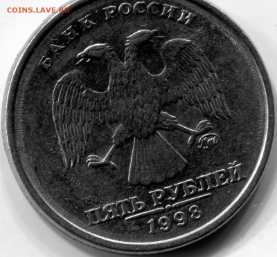 5 руб. 1998 М . Как называется брак ? - ipg121 (2)