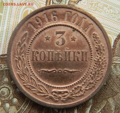 Медь РИ на оценку - DSCN8345.JPG