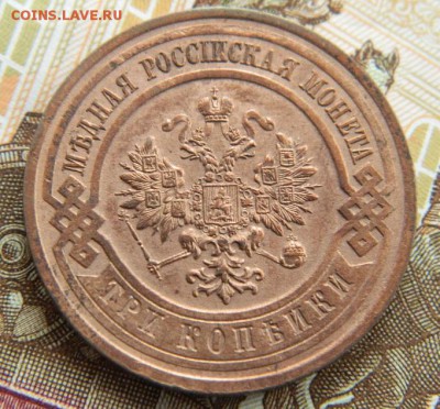 Медь РИ на оценку - DSCN8347.JPG