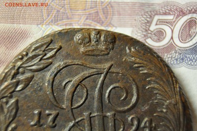 5 копеек 1794 КМ до 9 января - DSC_0182.JPG