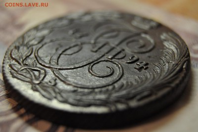 5 копеек 1794 КМ до 9 января - DSC_0183.JPG