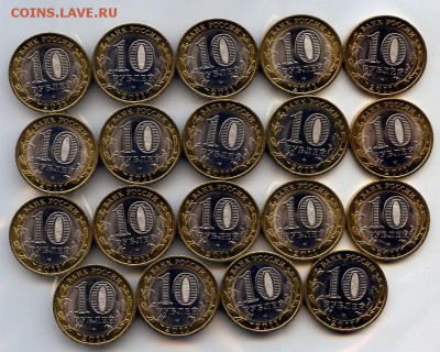 РФ. 2011г. 10р.Рес.Бурятия 19шт.СТАРТ с 190р до 09.01 в20.00 - МонетыТутРФ472