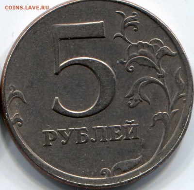 5 руб. 1997 СП .Смещение Оцените . - ipg122 (2)