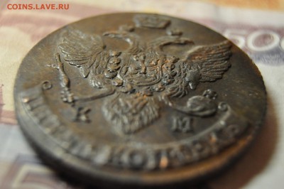 5 копеек 1794 КМ до 9 января - DSC_0188.JPG