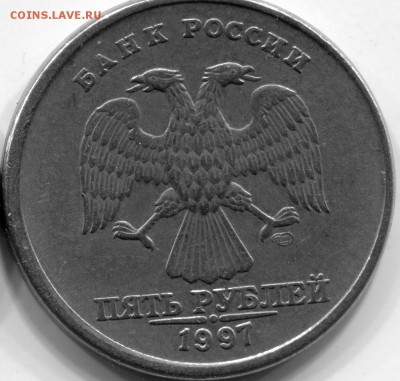 5 руб. 1997 СП .Смещение Оцените . - ipg123 (2)