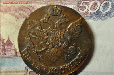 5 копеек 1794 КМ до 9 января - DSC_0193.JPG