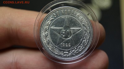 50 КОПЕЕК 1922г ПЛ  !ШТЕМПЕЛЬНЫЙ БЛЕСК! старт 200 - _DSC1587.JPG