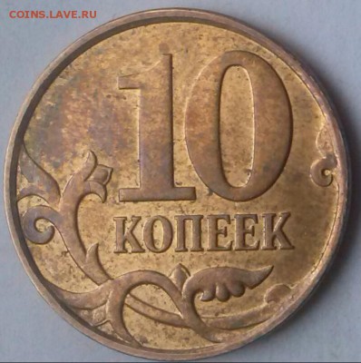 10к2010м шт-Б6 редк., ок 22:00 Мв 05.01.15. - 0-10к2010м Б6 Р