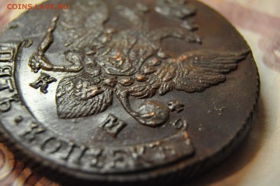 5 копеек 1795 КМ до 9 января - DSC_0190.JPG
