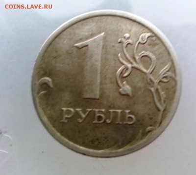 1 рубль 2009 года . разные? - 20150103_145536