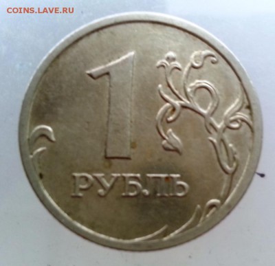 1 рубль 2009 года . разные? - 20150103_145546