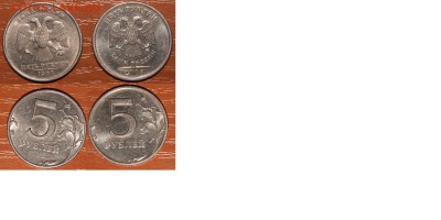 5 руб. 1998 г. М шт. 1.3 Б и 2008 г. М  шт.1.1 по АС - 98-08