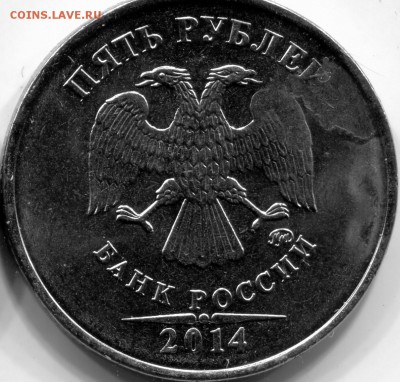 5 руб. 2014 м . Засорение . Окончание 07.01.15 . - ipg125 (3)