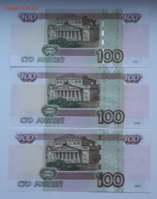 100 рублей серии фф,цц, УУ экспериментальные пресс до 5.01. - 20150103_115621 (2)