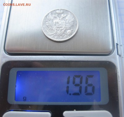 10 копеек 1825 - мвес