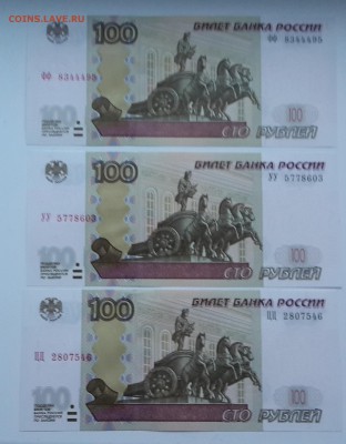 100 рублей серии фф,цц, УУ экспериментальные пресс до 5.01. - 20150103_115523 (2)