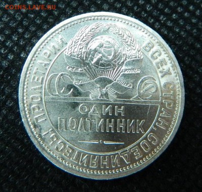 50 копеек 1924 - 1926 г.г. в отличном сохране - 2