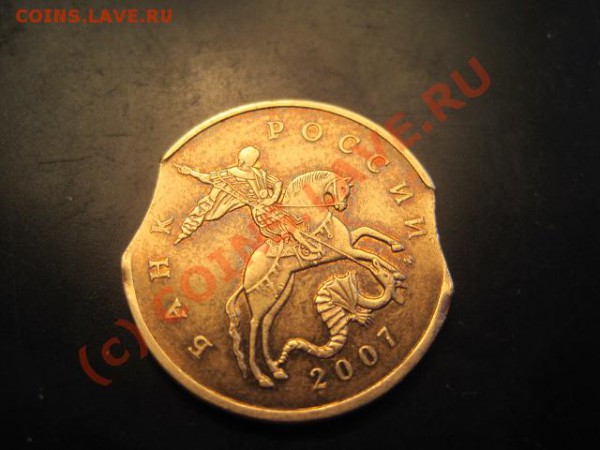 Брак. 50 копеек 2007 - Изображение 002