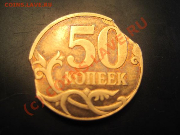 Брак. 50 копеек 2007 - Изображение 001