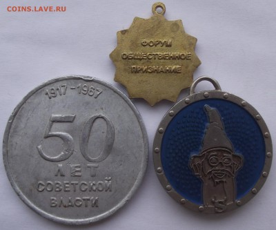 3 медали,до 5.01 в 21.00мск - 3а.JPG