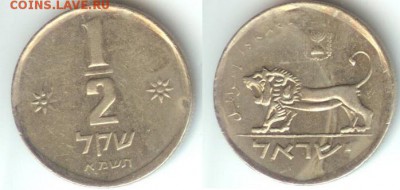2 шекеля 1981- лев, до 21.00 мск 09.01.2015 - Израиль 0,5 шекеля 1981