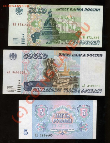 -----БОНЫ СССР, Царская Росиия, Россия.----- - img233