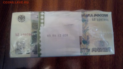 10 РУБЛЕЙ АНАПА 2014 Г МЕШИ  БОНЫ 10 РУБ КОРЕШОК - IMG_20150103_153836