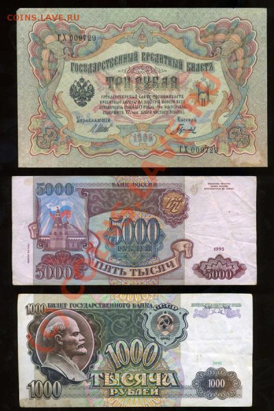 -----БОНЫ СССР, Царская Росиия, Россия.----- - img235