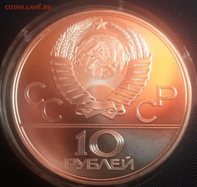 Олимпиада 80. Баскетбол. 10 рублей, АЦ до 08.01.15г 22:00 - 20150103_112349
