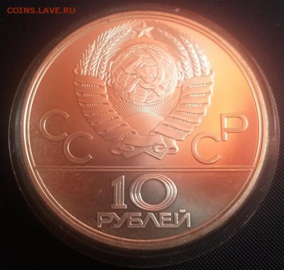 Олимпиада 80. Гиря. 10 рублей, АЦ до 08.01.15г 22:00 - 20150103_112828