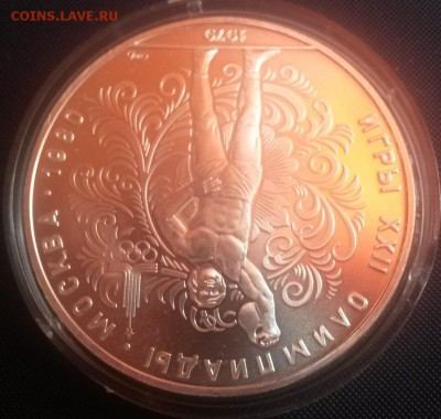 Олимпиада 80. Гиря. 10 рублей, АЦ до 08.01.15г 22:00 - 20150103_112810