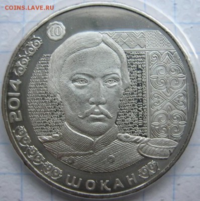 Юбилейные монеты Казахстана - 7.JPG