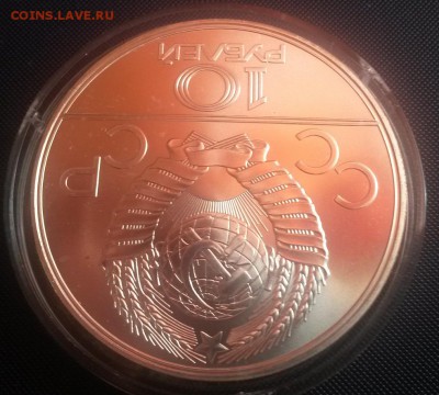 Олимпиада 80. Шест. 10 рублей, АЦ до 08.01.15г 22:00 - 20150103_112953