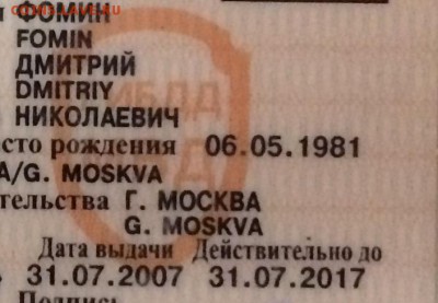 Имя ТЁЩИ...... - права