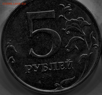 Раздвоение 5 руб .2014 М . Оцените . - ipg127 (3)