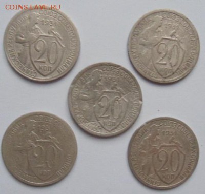 1931 год-20коп(5шт)-до 07.01.15 - SAM_4786.JPG