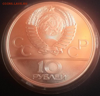 Олимпиада 80. Волейбол. 10 рублей, АЦ до 08.01.15г 22:00 - 20150103_113130