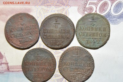 4 серебром 5 штук 1839-1844 СМ  до 9 января - DSC_0177.JPG