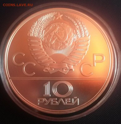 Олимпиада 80. Велосипед. 10 рублей, АЦ до 08.01.15г 22:00 - 20150103_113243